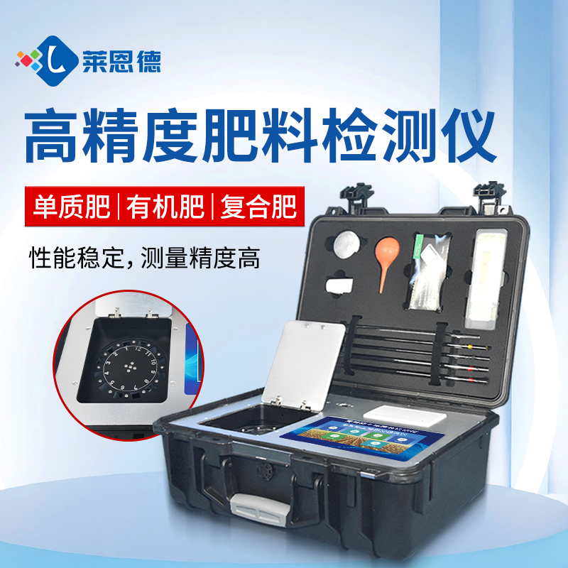 http://www.bj-servicedapartments.com合作共贏(yíng)！萊恩德土壤檢測(cè)設(shè)備助力生態(tài)園實(shí)現(xiàn)可持續(xù)發(fā)展
